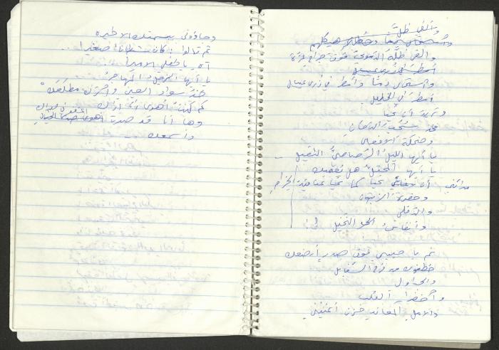 A Poems Notebook of Hussein Mhanna, Buqei'a- Upper Galilee