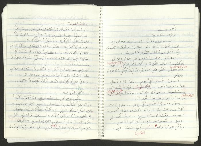 A Poems Notebook of Hussein Mhanna, Buqei'a- Upper Galilee