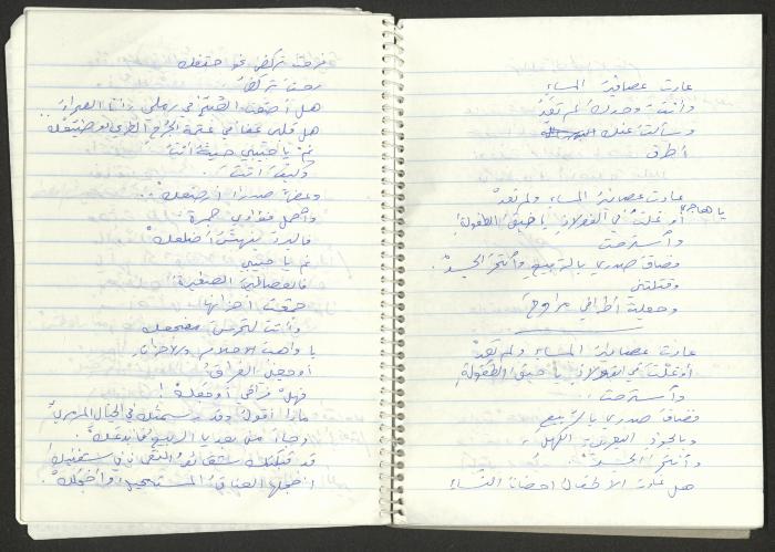 A Poems Notebook of Hussein Mhanna, Buqei'a- Upper Galilee