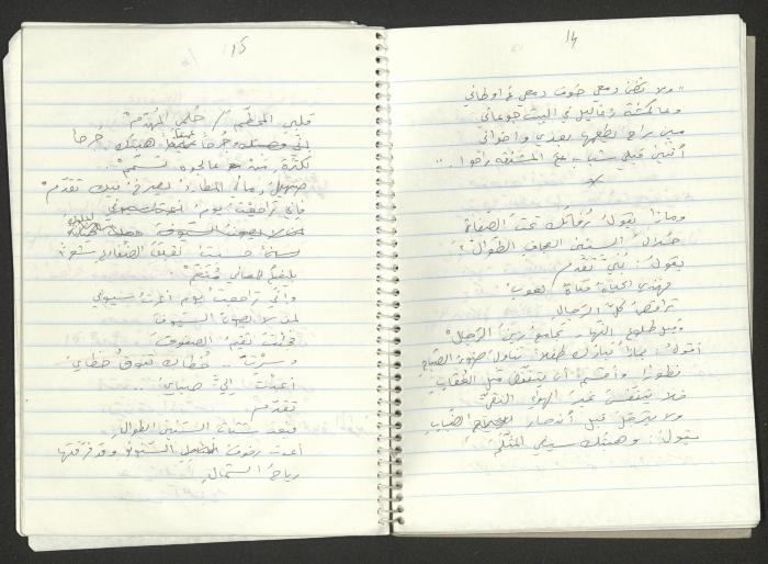 A Poems Notebook of Hussein Mhanna, Buqei'a- Upper Galilee