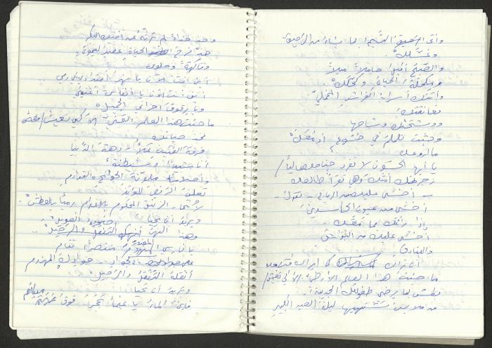A Poems Notebook of Hussein Mhanna, Buqei'a- Upper Galilee
