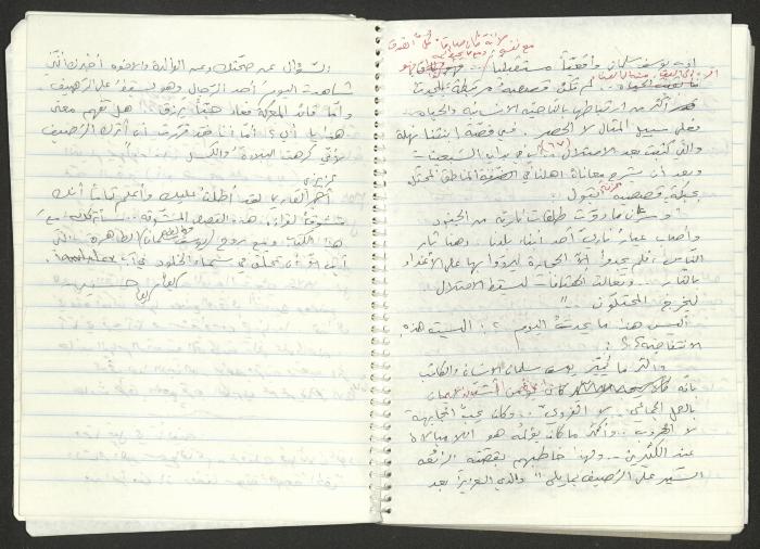 A Poems Notebook of Hussein Mhanna, Buqei'a- Upper Galilee