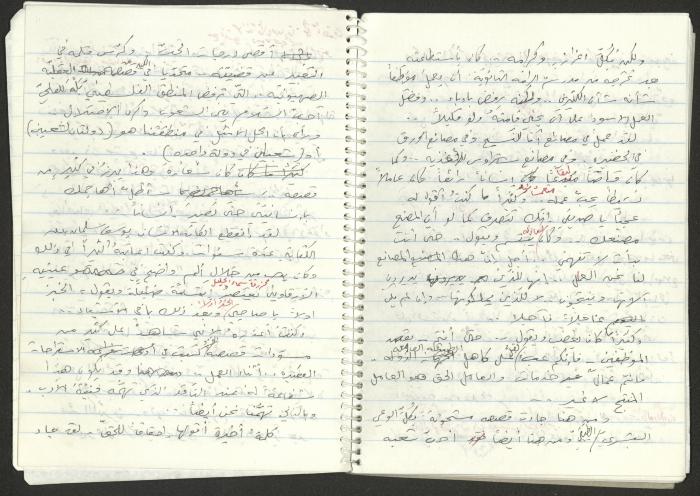 A Poems Notebook of Hussein Mhanna, Buqei'a- Upper Galilee