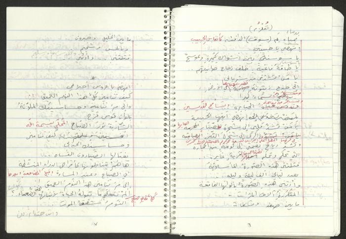 A Poems Notebook of Hussein Mhanna, Buqei'a- Upper Galilee