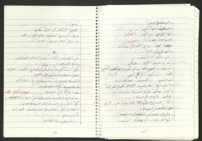 A Poems Notebook of Hussein Mhanna, Buqei'a- Upper Galilee