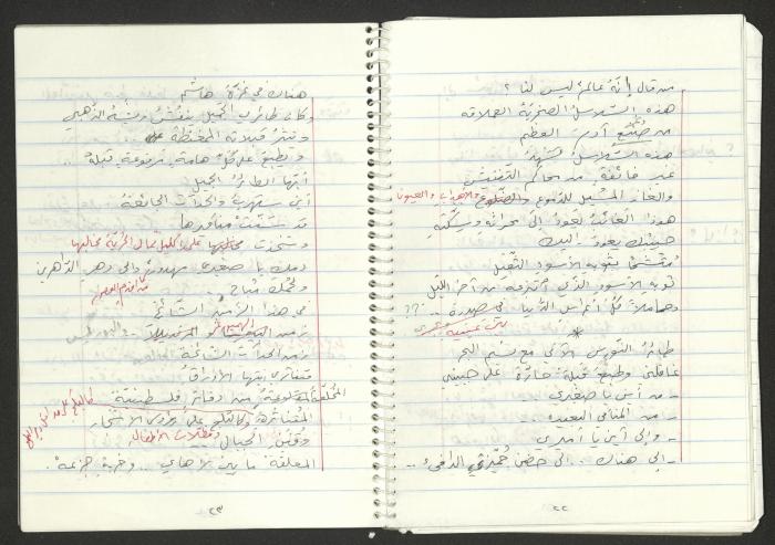 A Poems Notebook of Hussein Mhanna, Buqei'a- Upper Galilee