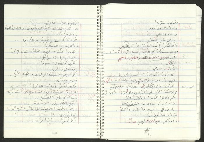 A Poems Notebook of Hussein Mhanna, Buqei'a- Upper Galilee