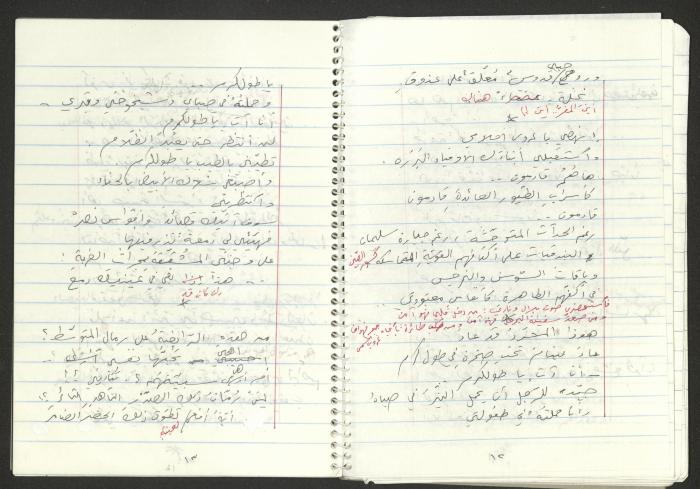A Poems Notebook of Hussein Mhanna, Buqei'a- Upper Galilee