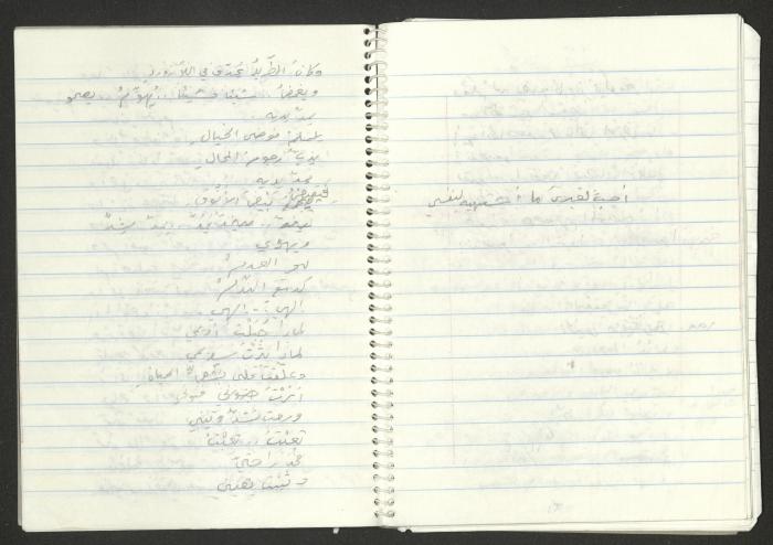 A Poems Notebook of Hussein Mhanna, Buqei'a- Upper Galilee