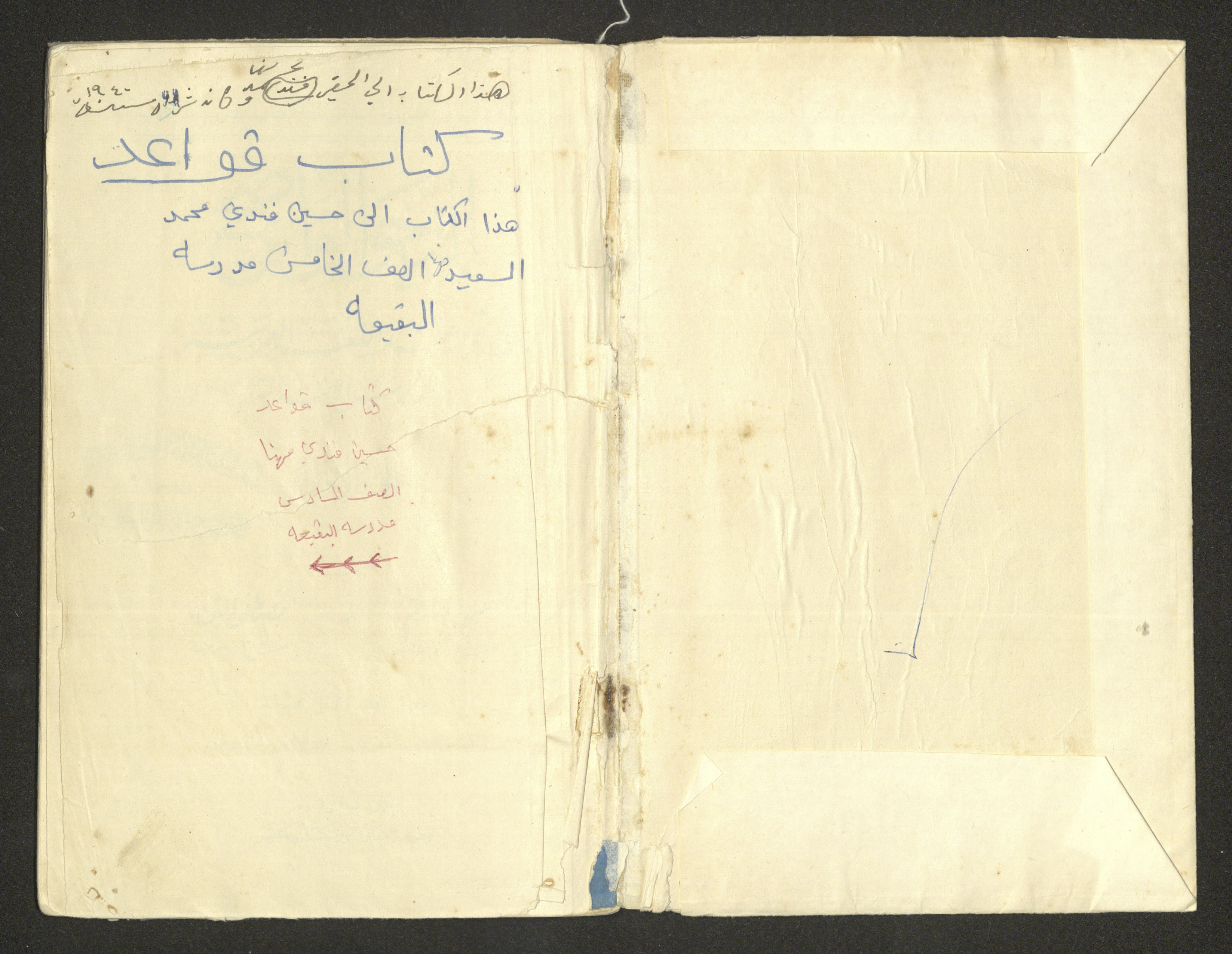 The Palestinian Museum Digital Archive - أرشيف المتحف الفلسطيني