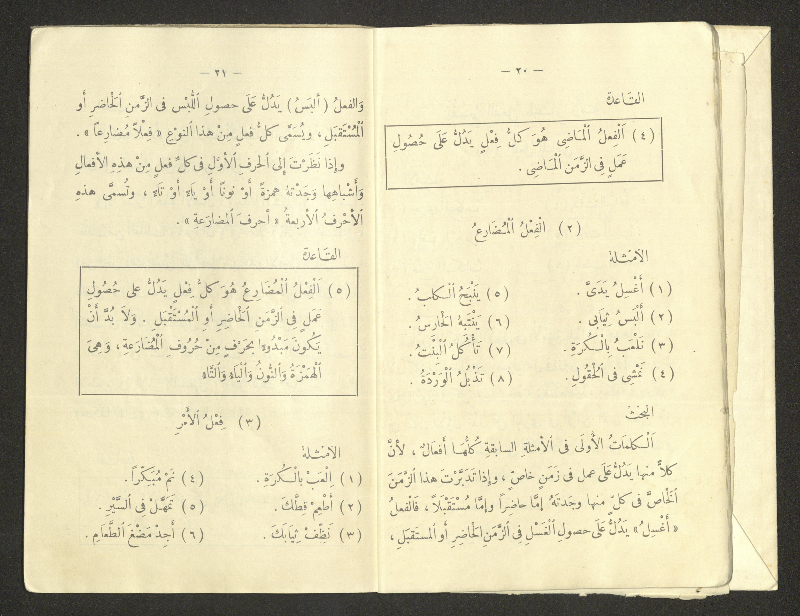 The Palestinian Museum Digital Archive - أرشيف المتحف الفلسطيني