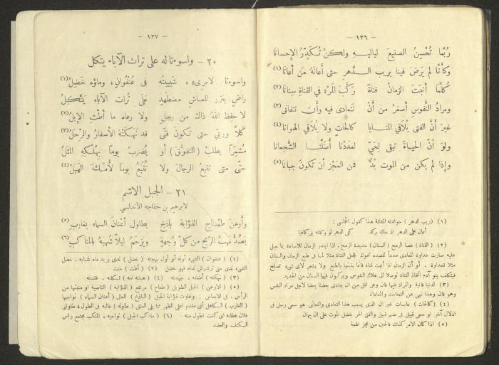 An Educational Book Printed by the Egyptian Ottoman Press, 1923