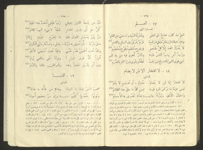 An Educational Book Printed by the Egyptian Ottoman Press, 1923