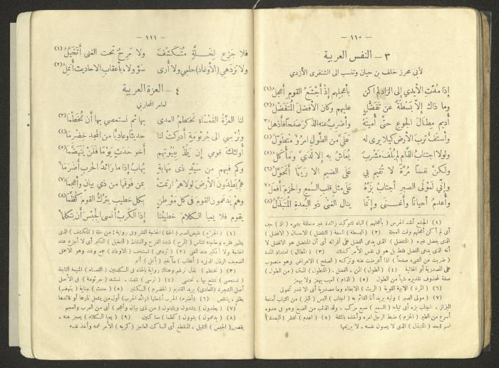 An Educational Book Printed by the Egyptian Ottoman Press, 1923