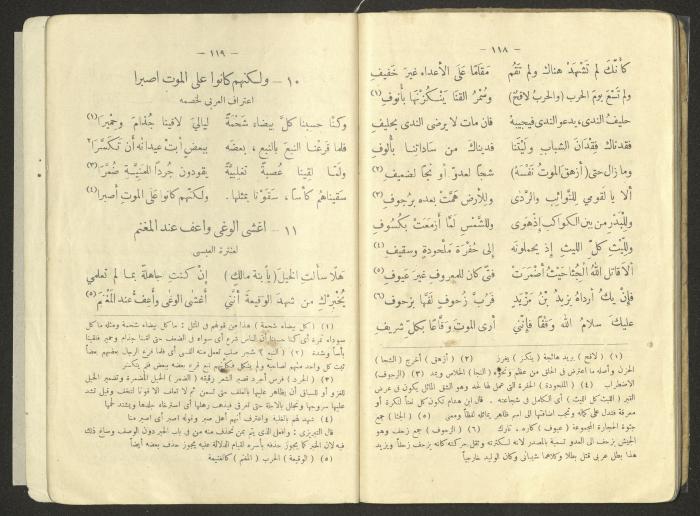 An Educational Book Printed by the Egyptian Ottoman Press, 1923