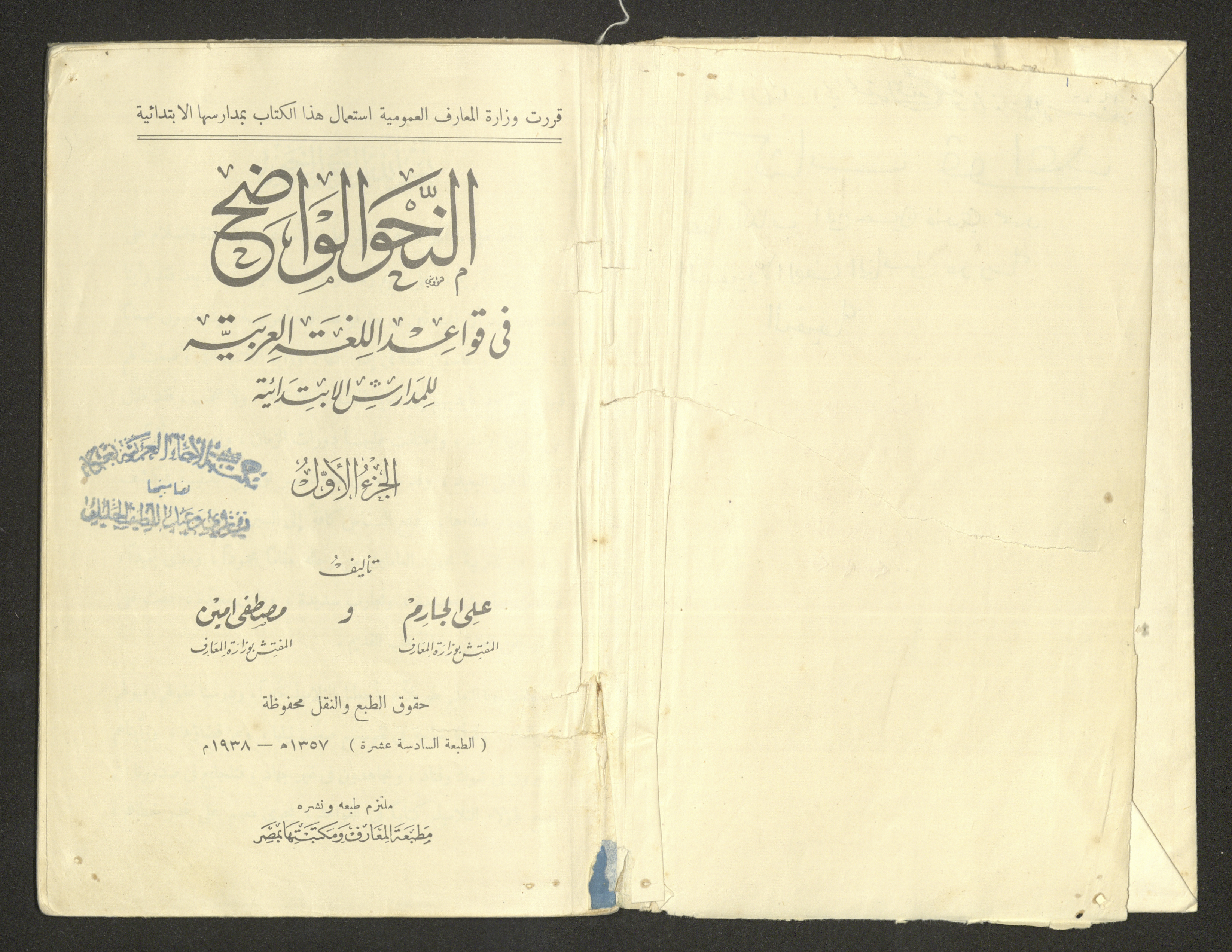 The Palestinian Museum Digital Archive - أرشيف المتحف الفلسطيني