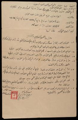 A Rent Agreement of a "Shop", Salfit, 1 May 1946