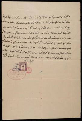 A Custody Decision for Ismail and Abbas Afaneh by the Nablus Sharia Court, 12 July 1943