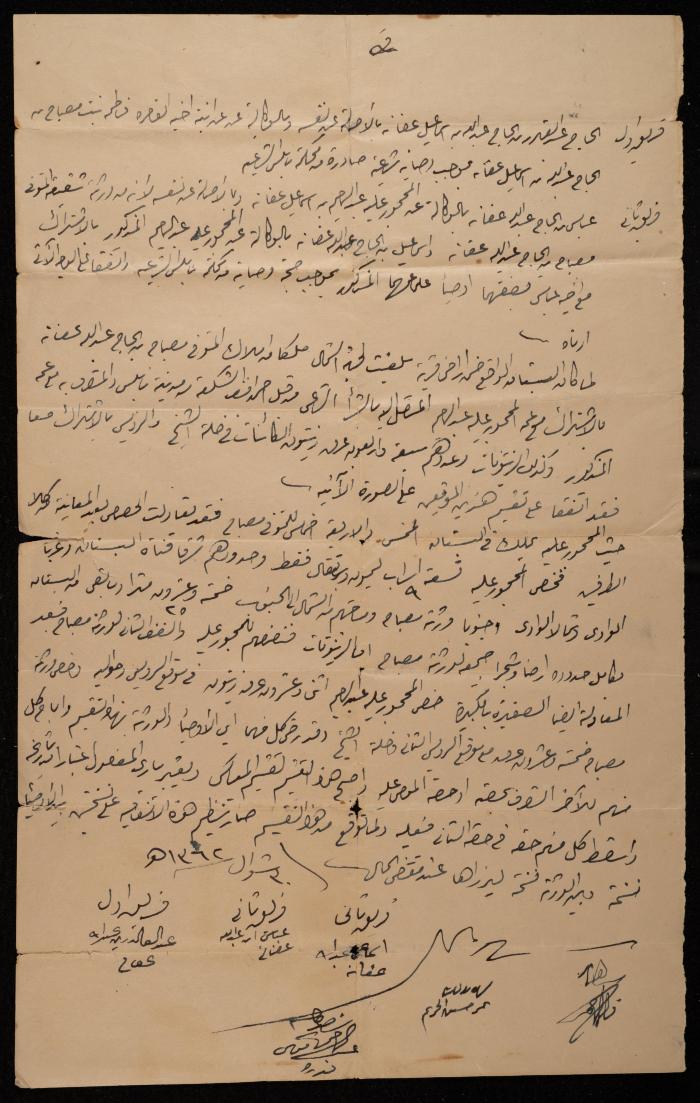 A Shared Property Division Agreement between Abdel-Qader and Abbas Afaneh, Salfit, 1943