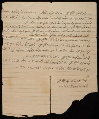 The Inheritance Division Deed of Abdel-Jabbar Afaneh, the 1920s 