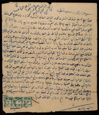A "Land" Sale by Theeb abu Ghneim and His Sisters to Aziza Afaneh, Salfit, 20 September 1935