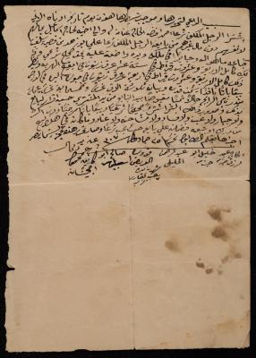 A "Land" Sale Deed from Ali Zuhd to Ahmad and Ismail Afaneh, Salfit, 17 January 1890