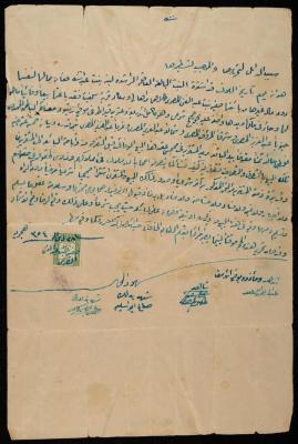 A "Land" Sale Deed from Safeyyeh al-Masri to Lubna Afaneh, Salfit, 22 March 1936