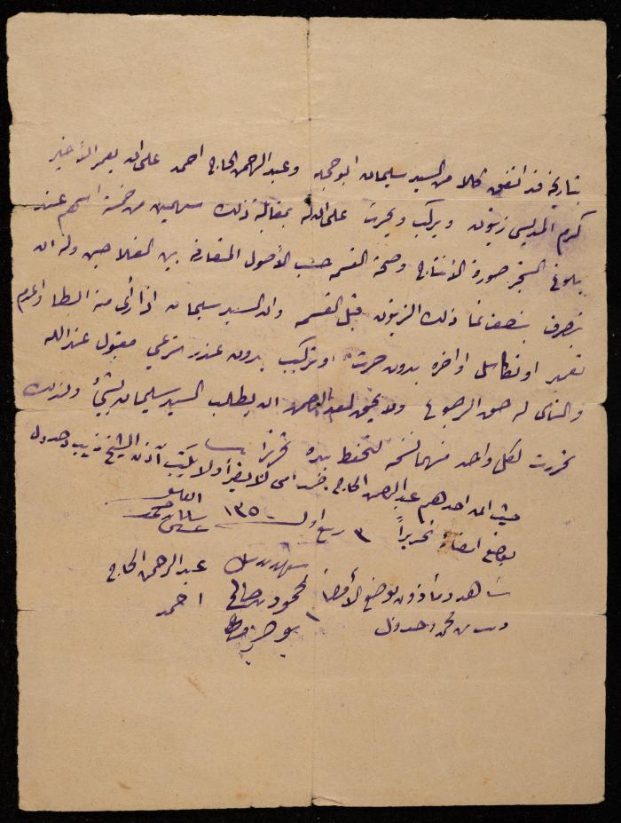 An Agreement to Reclaim Vinyard, Salfit, 26 June 1933