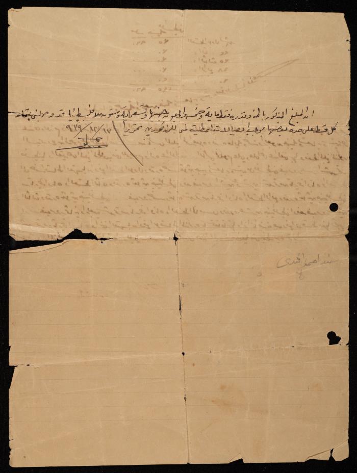 An Agreement of Debt Payment between Abdullah Afaneh and Mamdouh al-Nabelsi, 28 February 1935