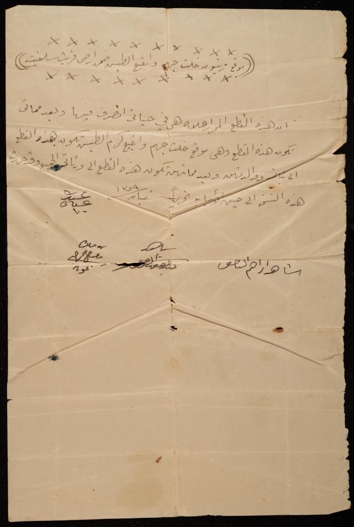  Hind, Lubna and Sara Afaneh's Inheritance from the Properties of their Father Abdullah, Salfit, September 1940