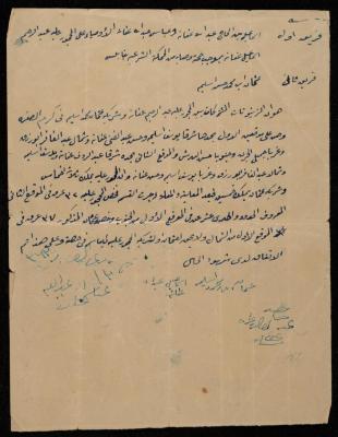 An Agreement to Divide a Shared Piece of Land between Abderrahim Afaneh and Othman Islayem, Salfit, the 1940s 