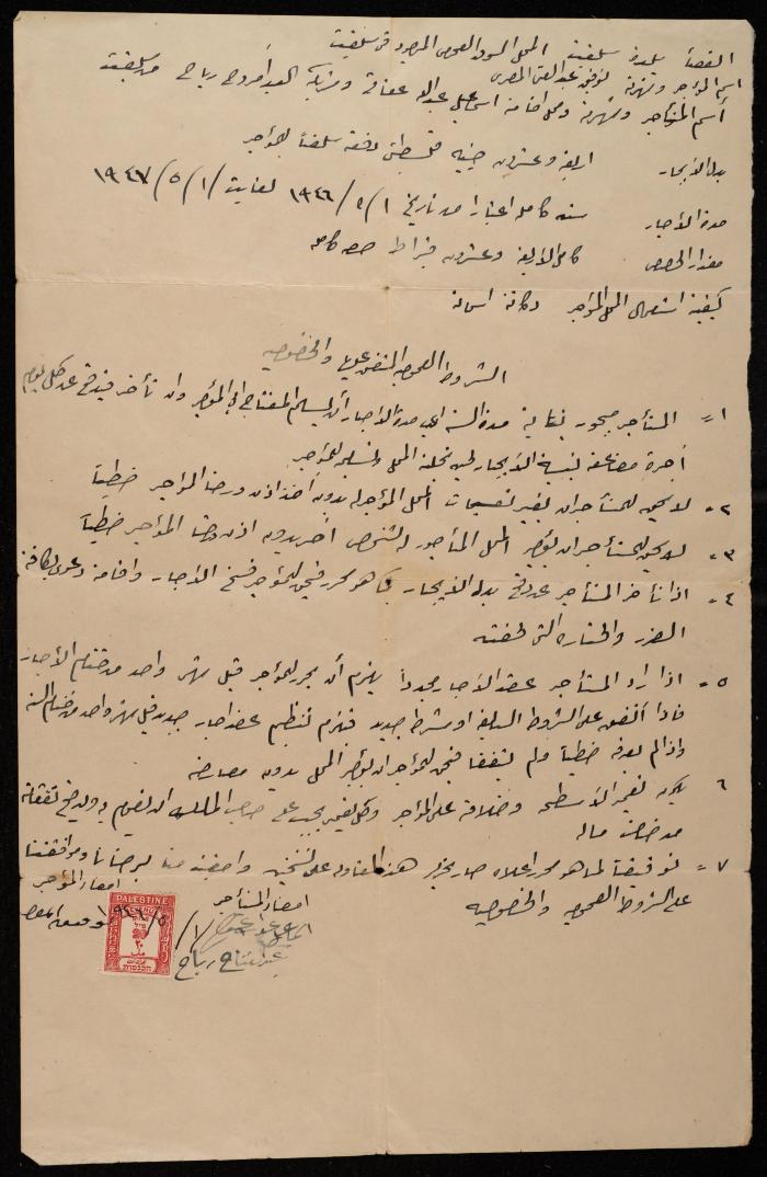 A Rent Agreement of a 