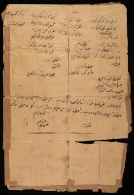 A Property Division Agreement between the Children of Ismail Afaneh, Salfit, 10 August 1912 
