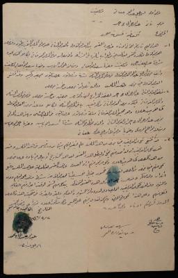 An Agreement between Abderrahman al-Hajj Ahmad and Ismail Afaneh on a Land Division, Salfit, 2 March 1946