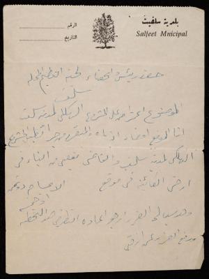 A Letter 