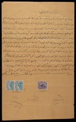 Division Deed of Abdullah al-Hakawati