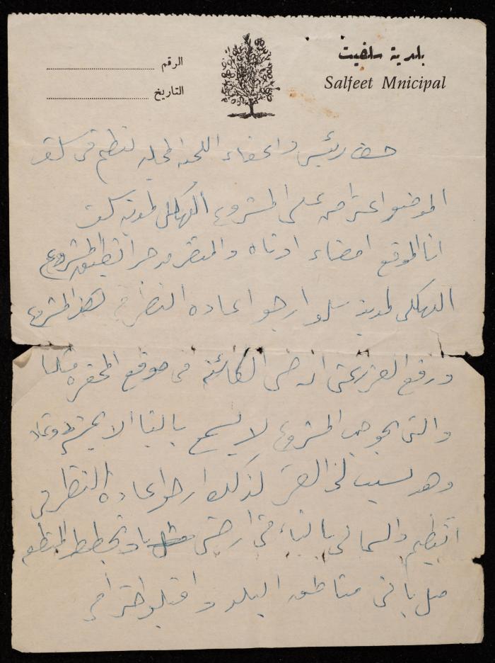 A Letter 
