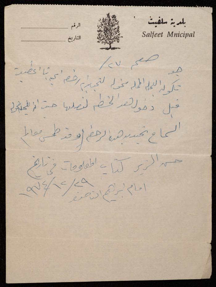 A Letter 