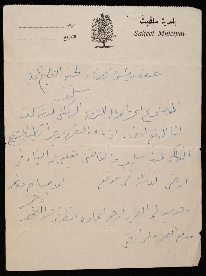 A Letter 