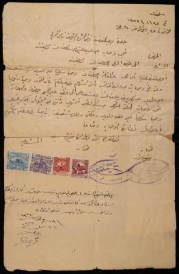 "Guardianship Request Letter" from Aziza Afaneh to the Sharia Judge, Salfit, 25 November 1952