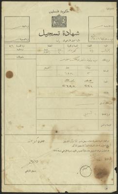  شهادة تسجيل صادرة عن دائرة تسجيل الأراضي لموسى مصطفى، نيسان 1933