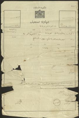 "شهادة تسجيل" صادرة عن  دائرة تسجيل الأراضي لصبحة محمود، 22 نيسان 1933