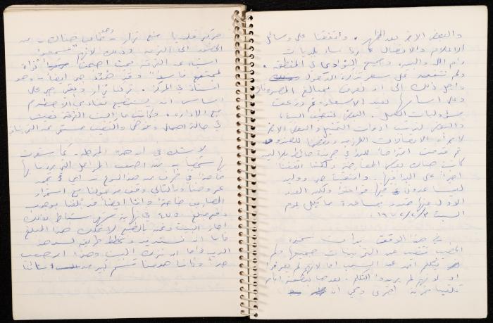 A Notebook for the Balalin Theatre Troupe's Arrangements for Its Summer festival, Ramallah, 1972-1973