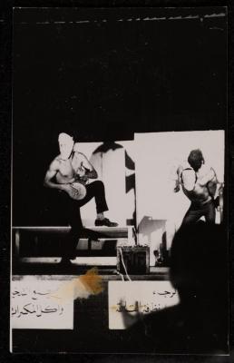 A Scene from the "Al-Atma" Play, September-December 1972