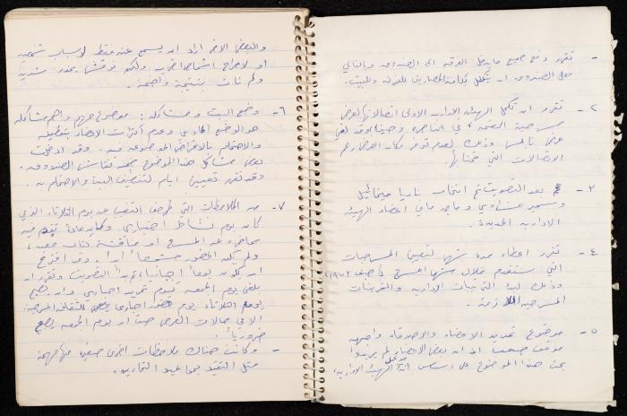 A Notebook for the Balalin Theatre Troupe's Arrangements for Its Summer festival, Ramallah, 1972-1973