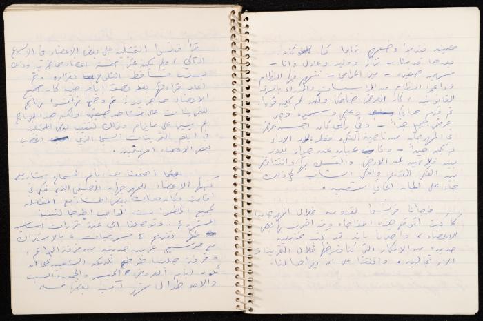 A Notebook for the Balalin Theatre Troupe's Arrangements for Its Summer festival, Ramallah, 1972-1973