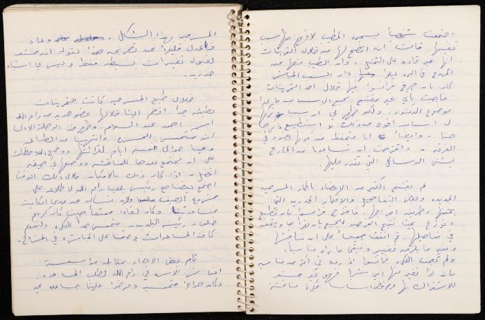 A Notebook for the Balalin Theatre Troupe's Arrangements for Its Summer festival, Ramallah, 1972-1973