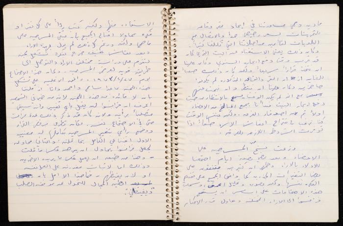A Notebook for the Balalin Theatre Troupe's Arrangements for Its Summer festival, Ramallah, 1972-1973