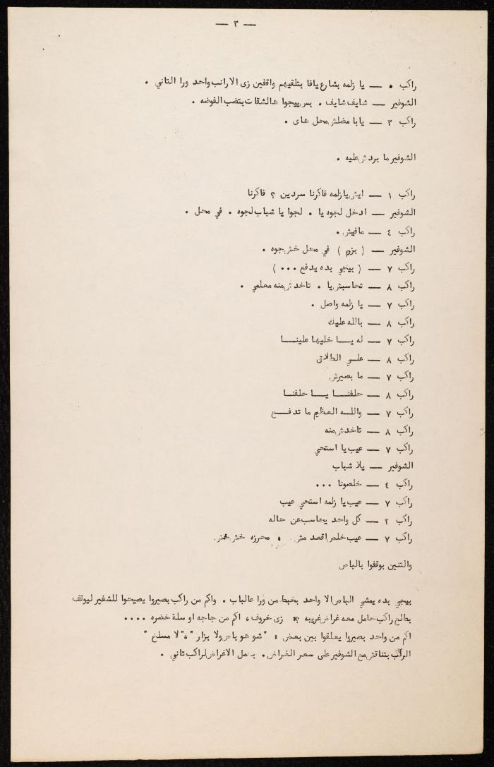 The Text of the Play 