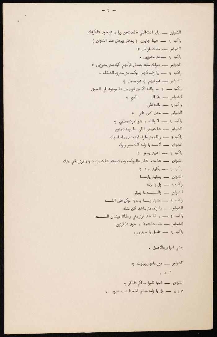 The Text of the Play 